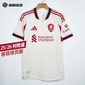 SFS阿迪达斯Adidas 25/26利物浦客场球员版球衣 JV6488