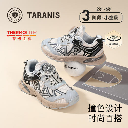 泰兰尼斯2025秋季新款旋钮轻便防滑户外网面男女童休闲运动鞋 T01X5C7381 商品图0