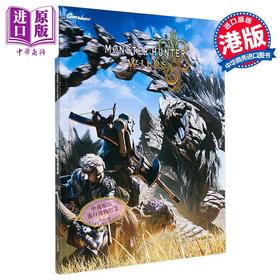 【中商原版】画集 魔物猎人荒野 完全狩猎指南 任天堂 港版画册书 S-TEAM Production Co. Ltd.