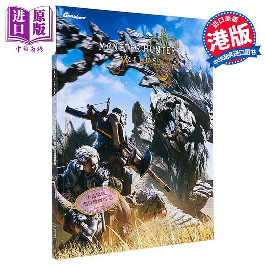 【中商原版】画集 魔物猎人荒野 完全狩猎指南 任天堂 港版画册书 S-TEAM Production Co. Ltd. 商品图0
