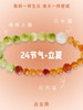 【2件减5元，3件减10元】古古楽二十四节天然石手链  | 把自然戴在手腕上✨结合传统文化与现代设计、时尚美观、寓意独特、自戴送人都合适 商品缩略图1