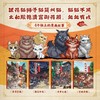 紫禁城喵传全4册 解锁故宫文化知识 培养对历史和传统文化的兴趣 商品缩略图1