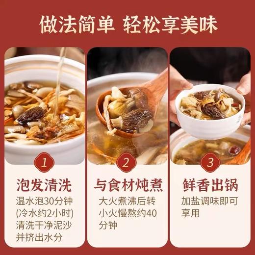 云南七彩菌汤包煲汤鲜美 商品图3