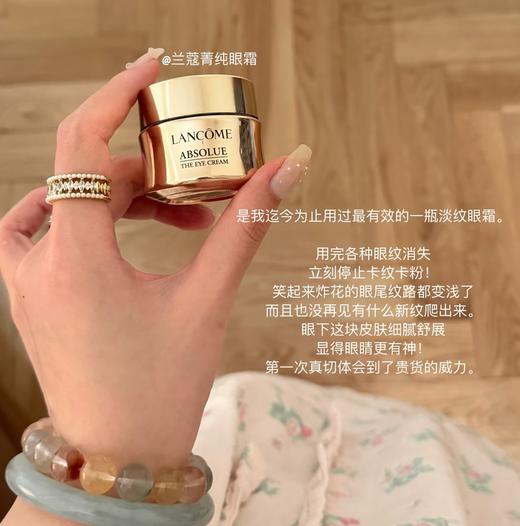 海南机场税仓保真菁纯眼霜淡纹奶油玻色因眼霜 商品图7