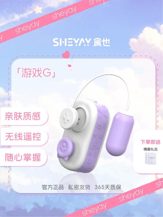 食也 游戏G 跳蛋 商品图5