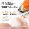 爆爆罐 深海胶原 猫用全价主食罐(260g)65g*4 商品缩略图3