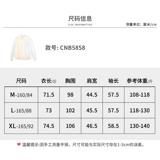 【商场同款】CNB5858 “ 亲肤拼色衬衫 ” 文艺淡雅色系拼色衬衫 商品图13