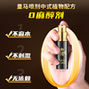 他她爱 延时喷剂延迟喷雾男性成人夫妻情趣性用品男士外用持久喷雾 皇马升级款一瓶装10ml 商品缩略图6