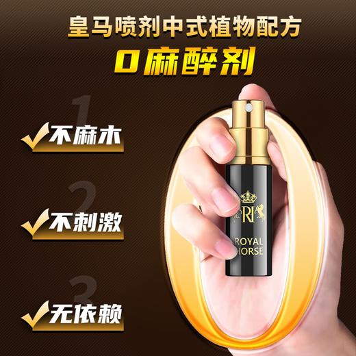 他她爱 延时喷剂延迟喷雾男性成人夫妻情趣性用品男士外用持久喷雾 皇马升级款一瓶装10ml 商品图6