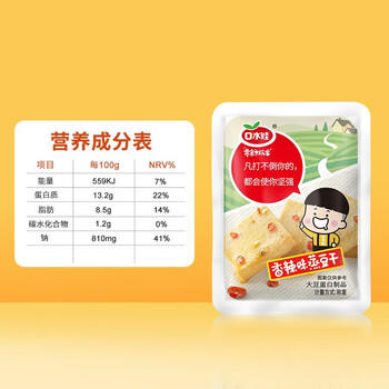 口水娃豆干礼包混合味1.6斤832g休闲零食鱼豆腐素肉大礼包独立包装 /休闲食品 /豆干/素食零食 /素食礼包/礼盒 商品图2