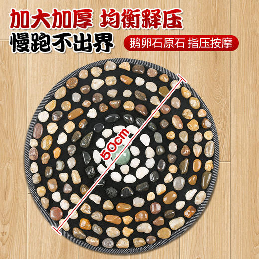 严选 | 兰序兰序·鹅卵石穴位按摩垫 直径50cm 舒筋活络（赠拖鞋+鹅卵石+免钉胶+穴位图） 商品图3