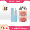 【专区59元任选3件】【温感变色 蓝调嘭润】ukiss深泉流光转色唇膏 商品缩略图0