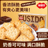 【自营】福事多216g夹心饼干（盒装） 商品缩略图5
