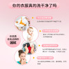 【自营】徳洁七元酶香氛洗衣液99ml 商品缩略图1