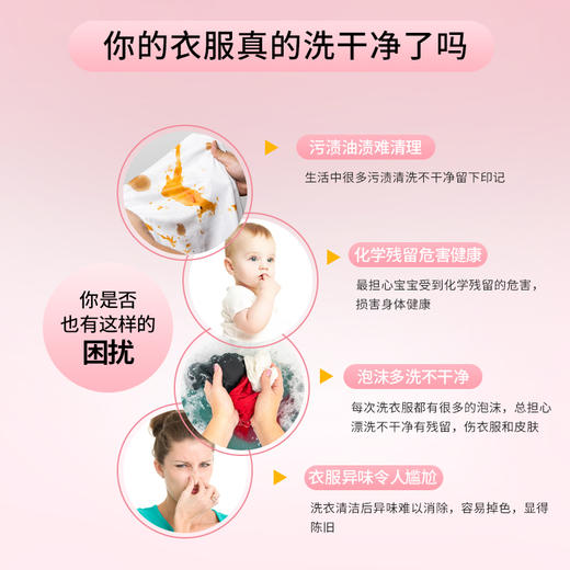 【自营】徳洁七元酶香氛洗衣液99ml 商品图1