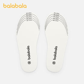 巴拉巴拉宝宝儿童抗菌乳胶鞋垫可裁剪男童女童2025秋新款柔软透气