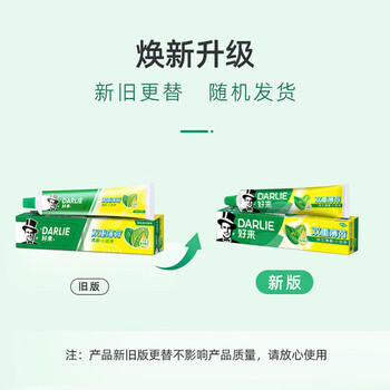 好来（DARLIE）(原黑人) 经典双重薄荷牙膏清新口气防蛀固齿护龈120g新旧包装 /个人护理 /口腔护理 /牙膏 商品图1