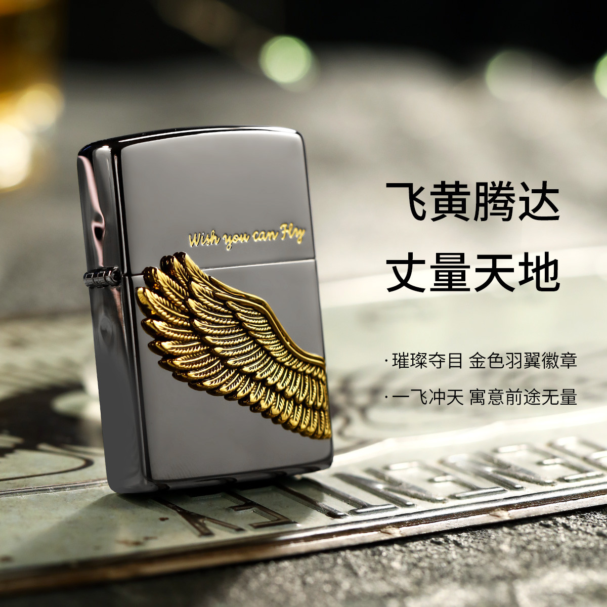 N4520110400501 之宝美国原装打火机飞得更高翅膀徽章黑冰坚固男士生日礼物礼品