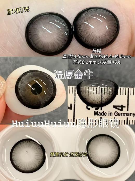 【大直径日抛新品】SuperColor 满着色日抛 14.5mm【0-800度 无525/575】 商品图1