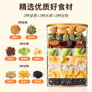 福事多混合坚果燕麦片 1kg 高纤懒人速食健身早餐代餐麦片饱腹酸奶伴侣 /水饮冲调 /冲饮谷物 /混合麦片 商品图5