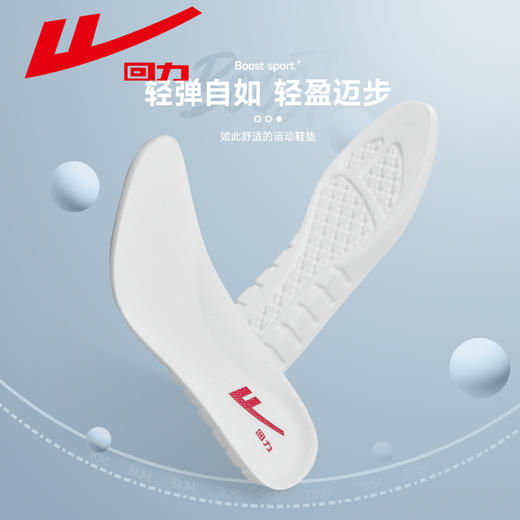 回力运动鞋垫男吸汗软夏季军训久站不累女款透气减震弹踩屎感鞋垫 商品图6