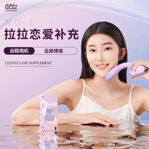 UEKOU有壹靠 女用舌舔挑逗按摩棒女用情趣玩具 商品图1