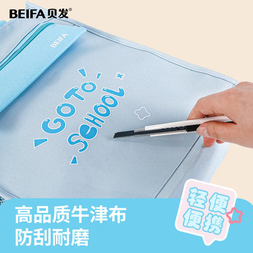 【贝发】学生补习袋 商品图0