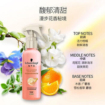 施华蔻（Schwarzkopf）羊绒脂滋养营养水150ml(精油护发  染烫修护 修护干枯 保湿顺滑) /个人护理 /洗发护发 /润发精华 商品图2