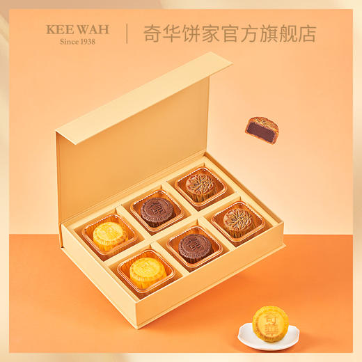 【明月奶皇月饼】一盒三味港式月饼糕点中秋送礼奇华饼家中国香港进口 商品图5