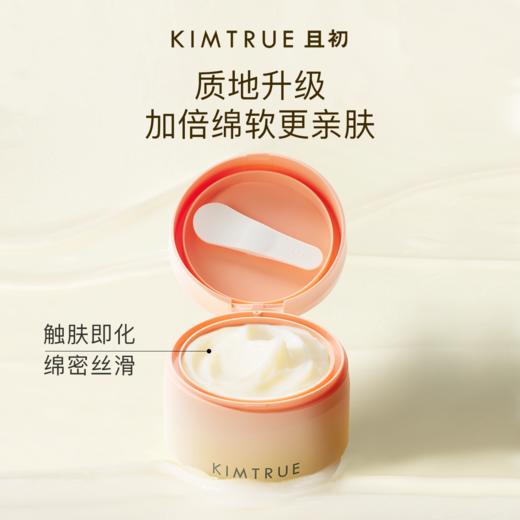 KIMTRUE且初 4.0卸妆膏合集 100ml 商品图2