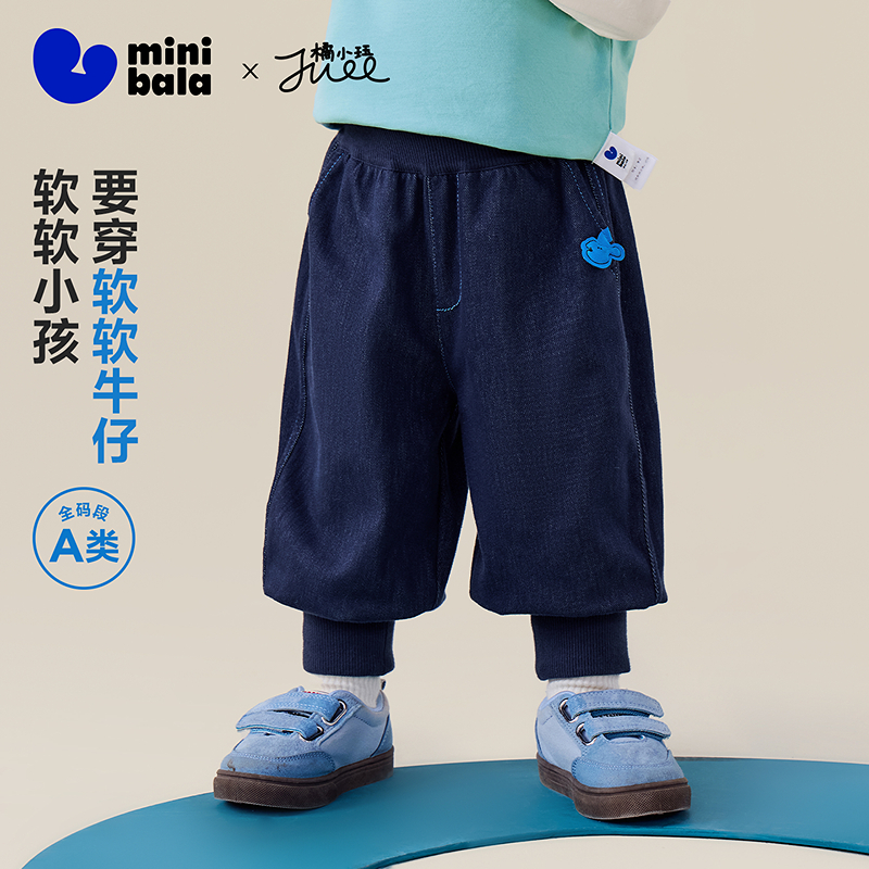 【仿牛仔】迷你巴拉男女童裤子高弹灯笼裤联名柔软宝宝长裤