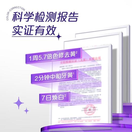 高露洁光学色修美白牙膏100g 商品图2