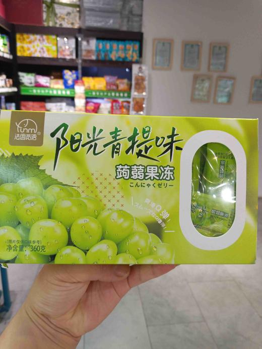 法思觅语阳光青提味蒟蒻果冻 商品图0