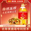 金龙鱼 食用油 压榨一级 醇香花生油5L  /粮油调味 /食用油 /花生油 商品缩略图1