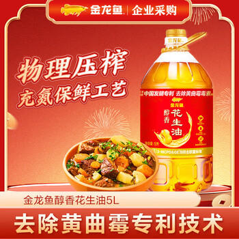 金龙鱼 食用油 压榨一级 醇香花生油5L  /粮油调味 /食用油 /花生油 商品图1