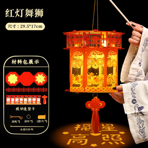 【盏盏透宫灯，浓浓佳节情~】中秋灯笼儿童手提发光投影小灯笼 diy材料包 国潮古风宫灯 夜市摆摊-QB 商品图7