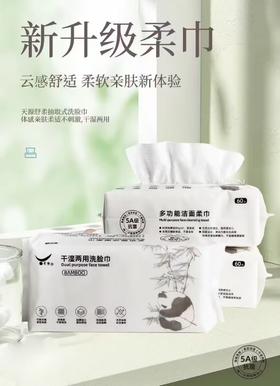 TY特惠竹纤维干湿两用洗脸巾大礼包520