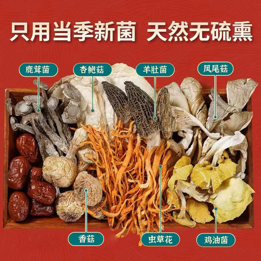 云南七彩菌汤包煲汤鲜美 商品图5