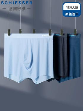 【轻薄无痕 冰丝速干】SCHIESSER德国舒雅舒特薄随型裁面料轻柔高弹透气宛如第二层肌肤立体囊袋设计更贴合男性身体曲线单条装35/23465T
