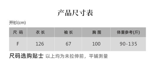 壁虎瑜伽【2508KS393】禅意飘逸开衫【5天发货】 商品图1
