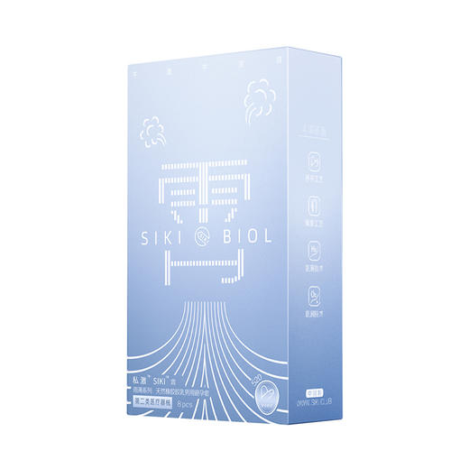 私激SIKI雨薄系列8只装霄（小号） 商品图3