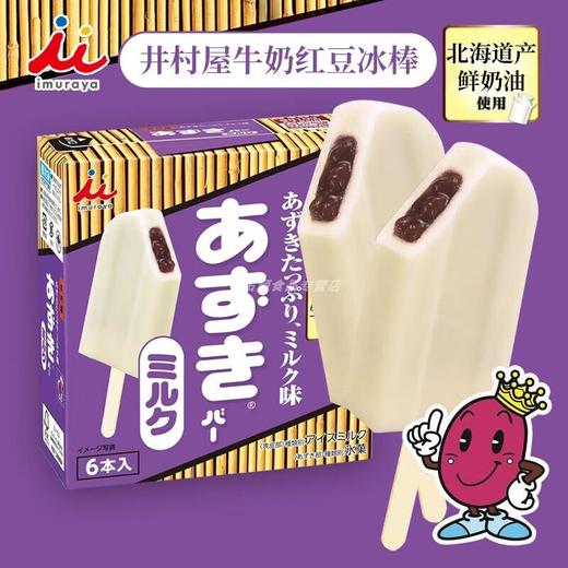 井村屋红豆牛奶味冰棍382.8g/盒 商品图2