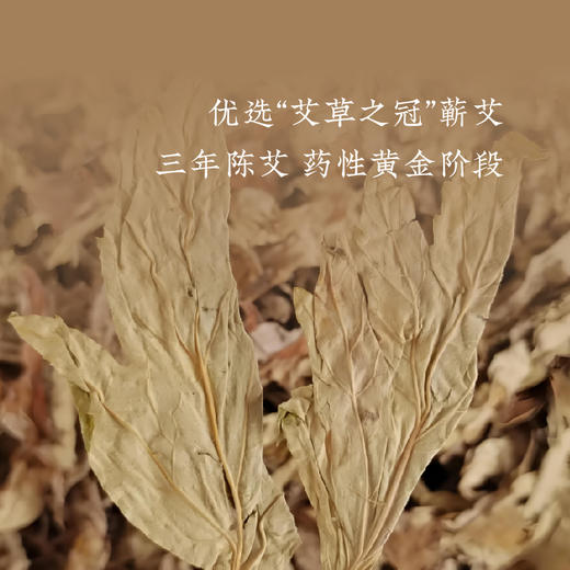 艾叶香 | 精选三年陈艾+金银花 石菖蒲 苍术 全家人的夏日守护神  驱蚊虫/杀病菌纯净安全 孕婴可用 居家好物线香 商品图2