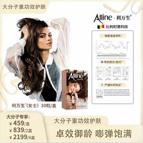 利万生（女士）膳食营养补充剂30粒