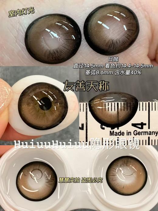 【大直径日抛新品】SuperColor 满着色日抛 14.5mm【0-800度 无525/575】 商品图6