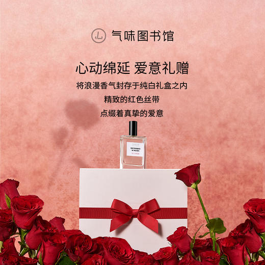 【浓情一刻】气味图书馆坠入玫瑰海香氛礼盒/凉白开礼盒/白衬衫礼盒/大西洋礼盒/初熟茉莉礼盒/古刹檀音礼盒 商品图3