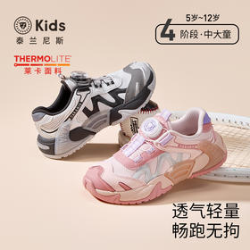 泰兰尼斯kids秋季新款儿童运动鞋米其林胶底跑步鞋男女童防滑跑鞋  T01D5C7414