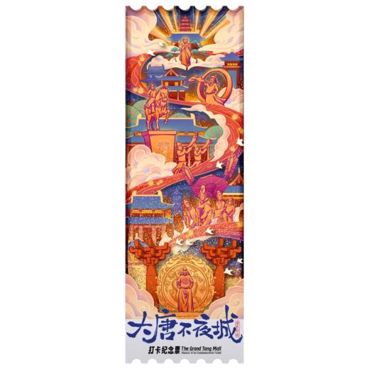 冰箱贴丨大唐不夜城流麻冰箱贴 商品图1