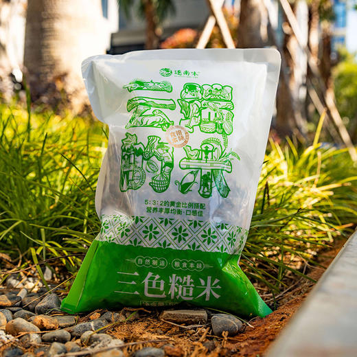 【逐南味三色糙米】500g*4袋 三种及以上糙米混合 均衡搭配 口感营养俱佳 商品图1