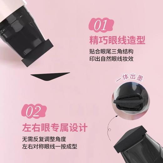 【手残党的福音❗旋转眼线印章笔】新手精巧眼线造型，轻松印出自然“对称眼线” 无需反复调整角度，左右对称眼线一按成型，一体式转庄眼线印章笔眼线L 商品图3